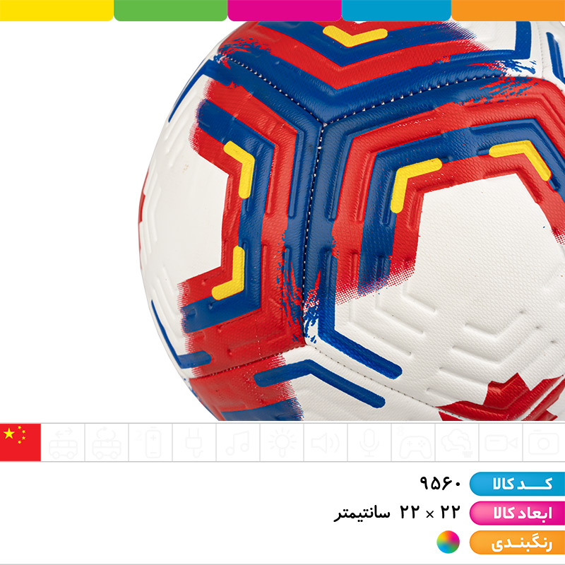 توپ فوتبال سایز 5 درجه 1