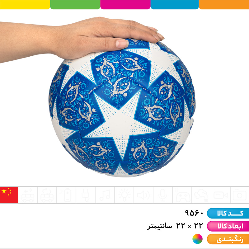 توپ فوتبال سایز 5 درجه 1