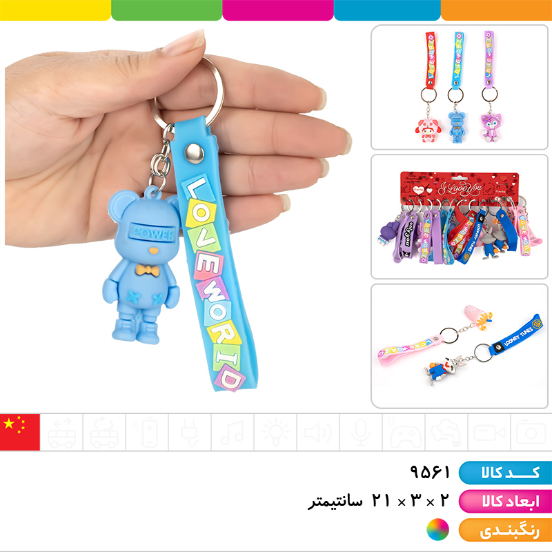 جاکلیدی سیلیکونی جور (مای ملودی، روباه، خرگوش و...)