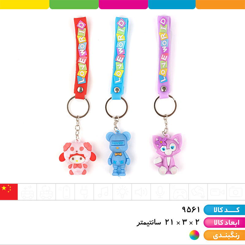 جاکلیدی سیلیکونی جور (مای ملودی، روباه، خرگوش و...)