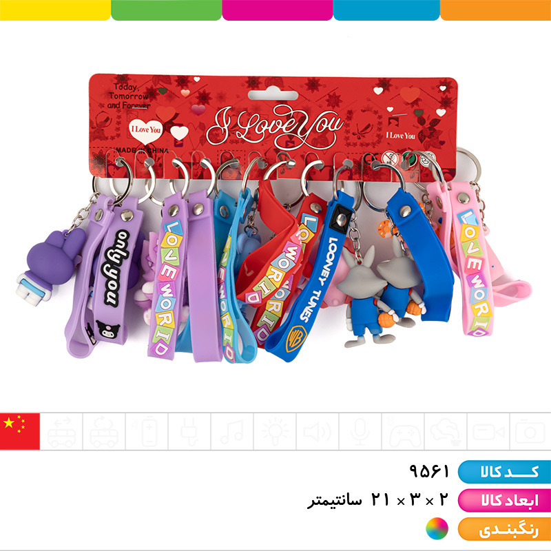 جاکلیدی سیلیکونی جور (مای ملودی، روباه، خرگوش و...)