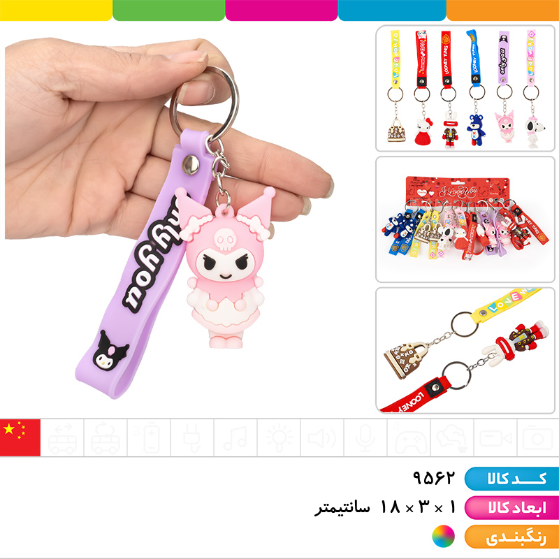 جاکلیدی سیلیکونی جور (کیتی، مای ملودی و...)