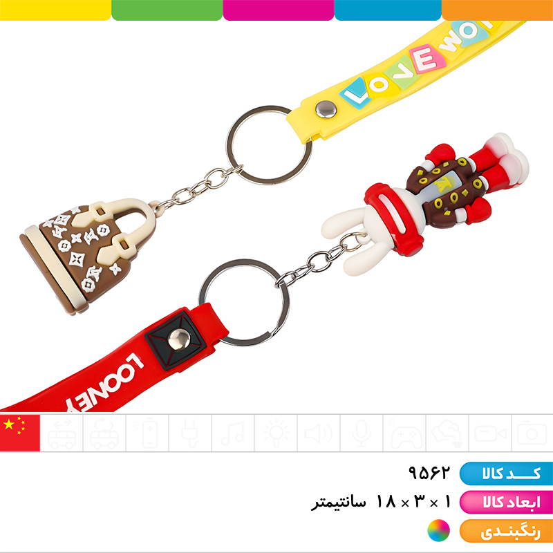 جاکلیدی سیلیکونی جور (کیتی، مای ملودی و...)