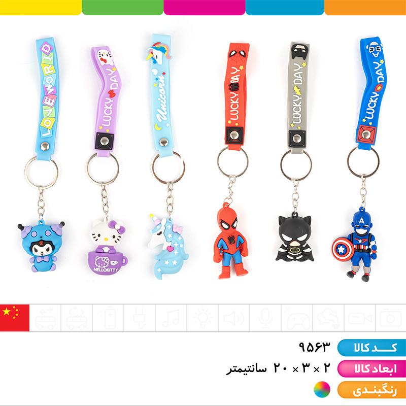 جاکلیدی سیلیکونی جور (کرومی، یونیکورن، بتمن، مرد عنکبوتی و...)