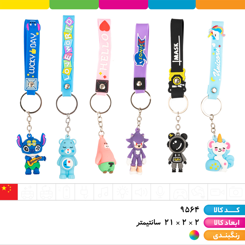 جاکلیدی سیلیکونی جور (استیچ، پاتریک، یونیکورن، سونیک و...)