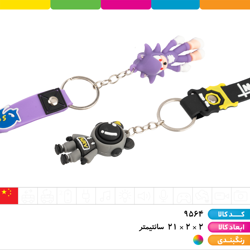 جاکلیدی سیلیکونی جور (استیچ، پاتریک، یونیکورن، سونیک و...)