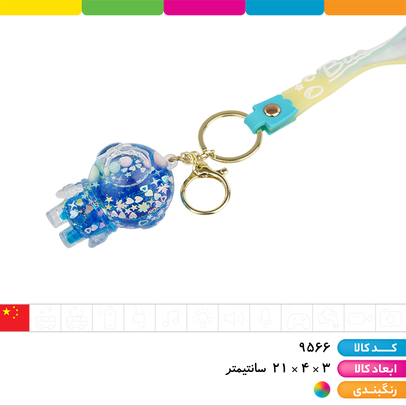 جاکلیدی آکواریومی بند سیلیکونی فضانورد