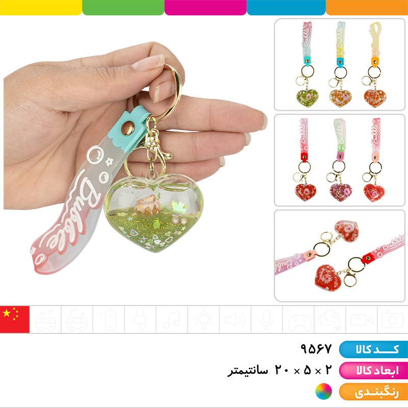 جاکلیدی آکواریومی بند سیلیکونی قلب سایز 2