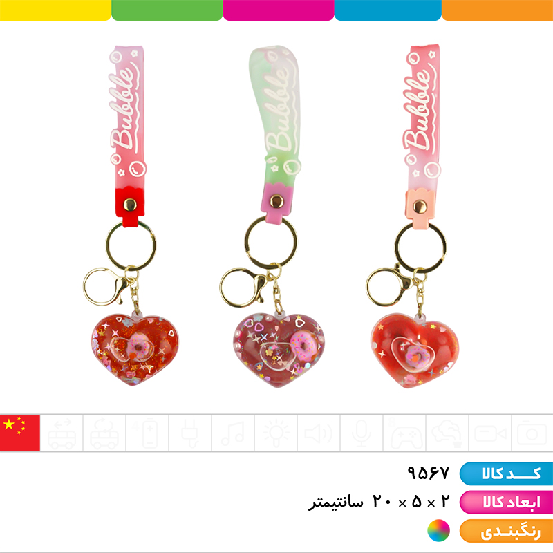 جاکلیدی آکواریومی بند سیلیکونی قلب سایز 2