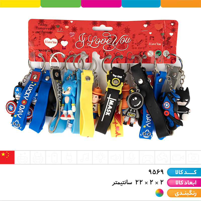 جاکلیدی سیلیکونی جور پسرانه (بتمن، کاپیتان آمریکا، سونیک و...)