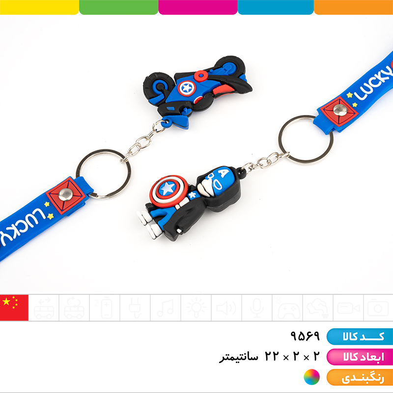 جاکلیدی سیلیکونی جور پسرانه (بتمن، کاپیتان آمریکا، سونیک و...)