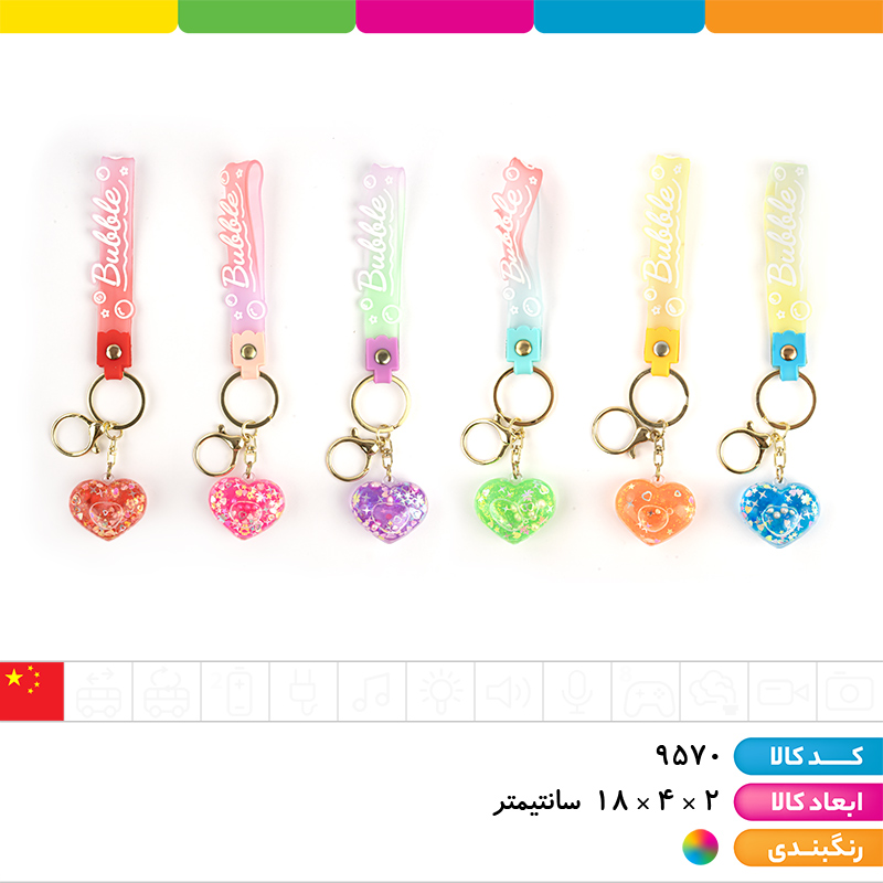 جاکلیدی آکواریومی بند سیلیکونی قلب سایز 1