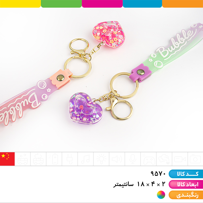 جاکلیدی آکواریومی بند سیلیکونی قلب سایز 1