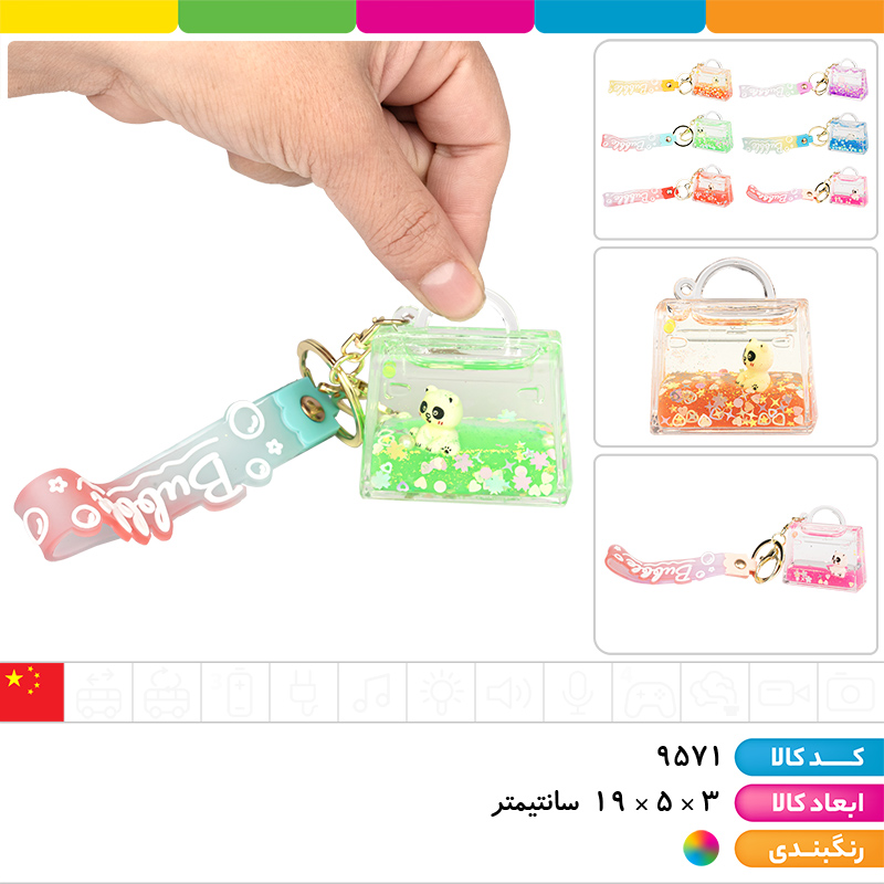 جاکلیدی آکواریومی بند سیلیکونی کیف