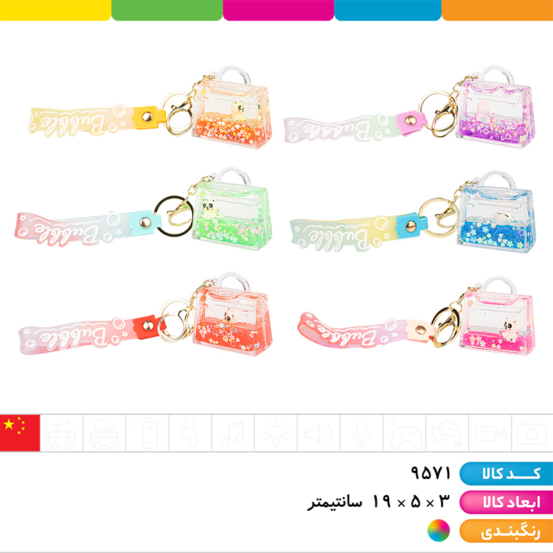 جاکلیدی آکواریومی بند سیلیکونی کیف