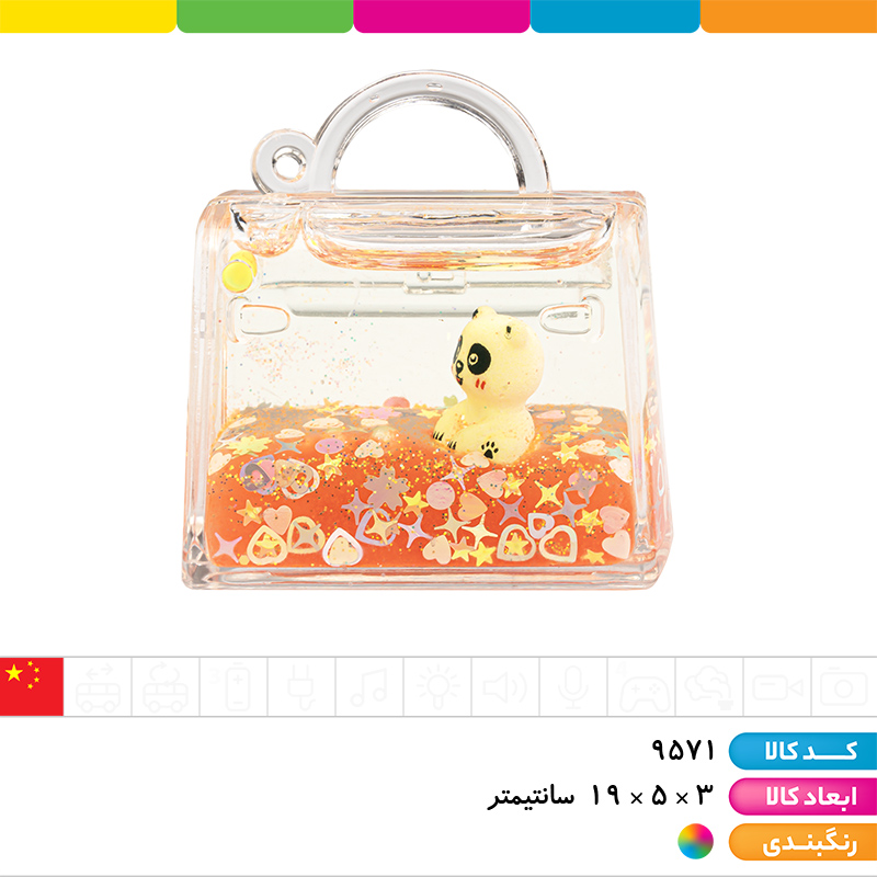 جاکلیدی آکواریومی بند سیلیکونی کیف