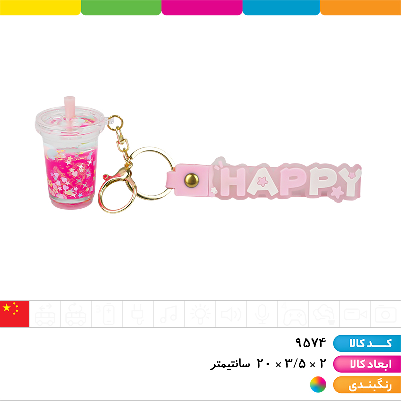 جاکلیدی آکواریومی بند سیلیکونی آیس پک