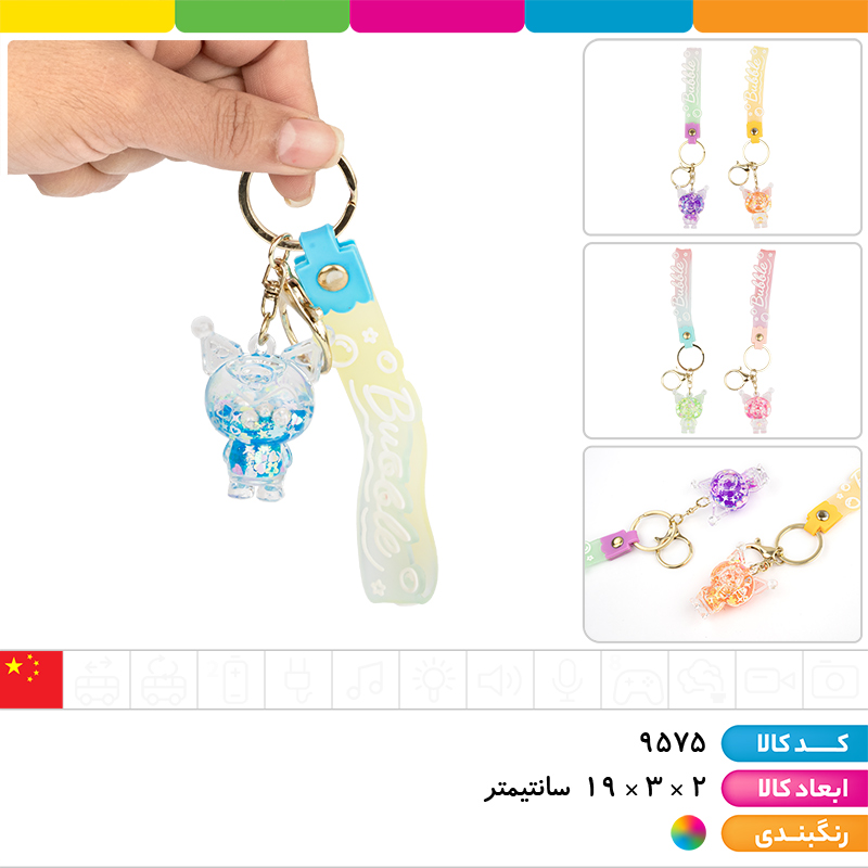 جاکلیدی آکواریومی بند سیلیکونی کرومی