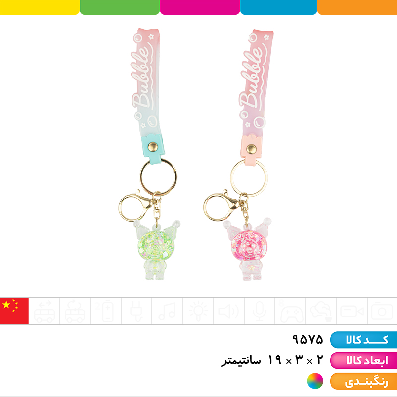 جاکلیدی آکواریومی بند سیلیکونی کرومی