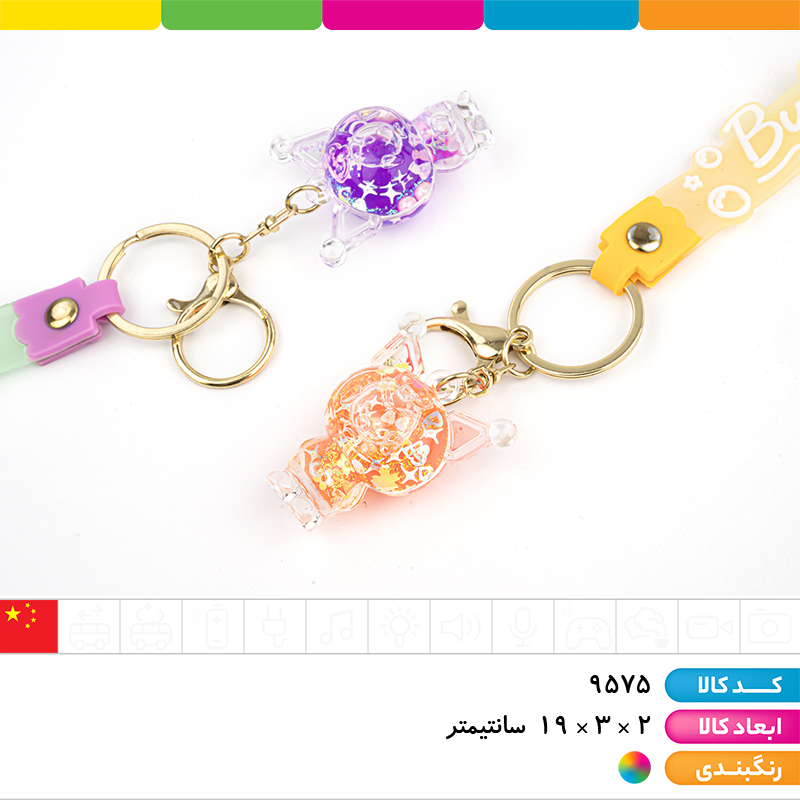 جاکلیدی آکواریومی بند سیلیکونی کرومی