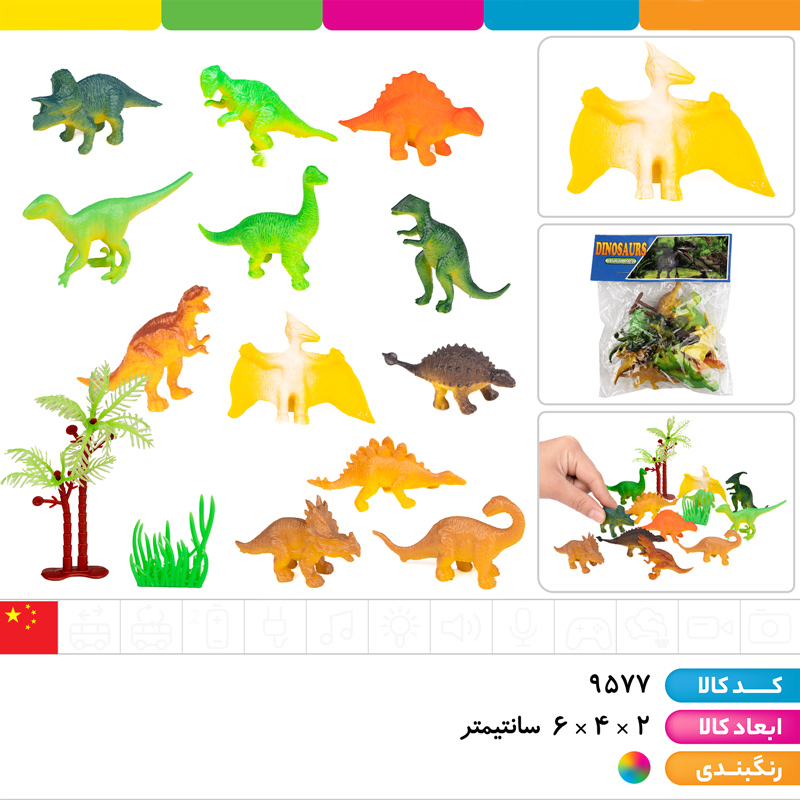 باغ وحش دایناسور ها (12 عددی)