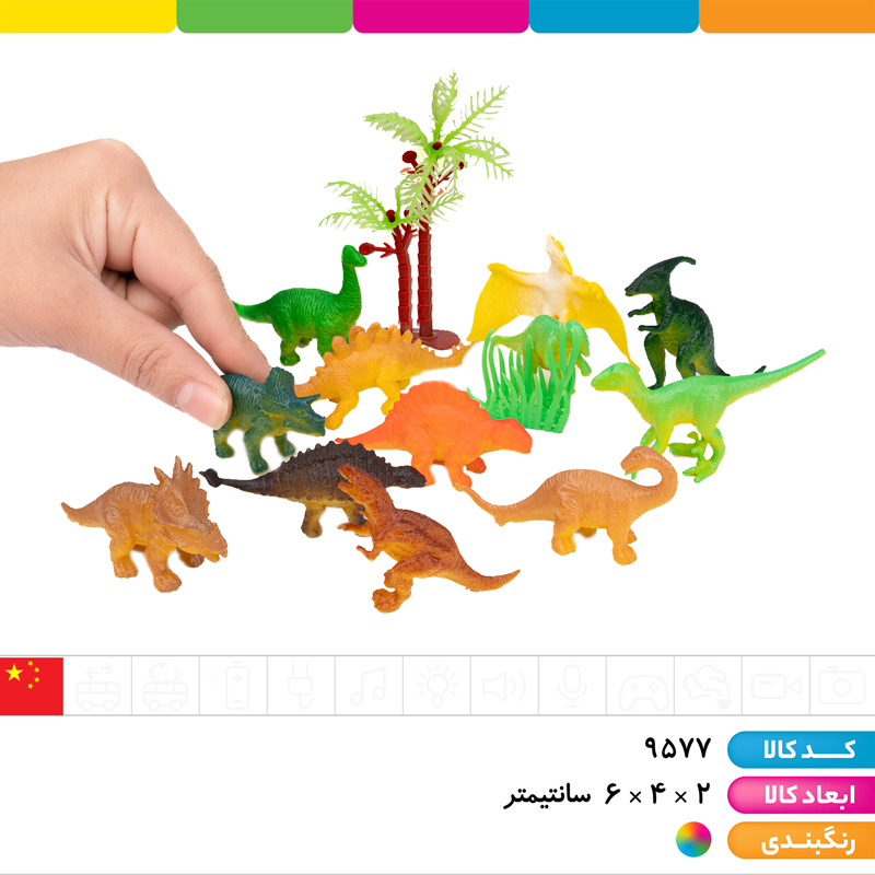 باغ وحش دایناسور ها (12 عددی)