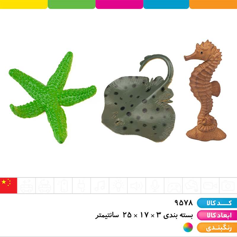 باغ وحش حیوانات دریایی 6 عددی