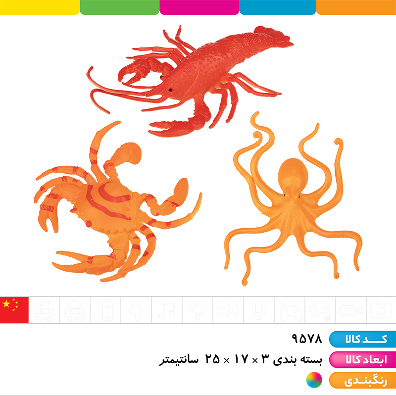 باغ وحش حیوانات دریایی 6 عددی