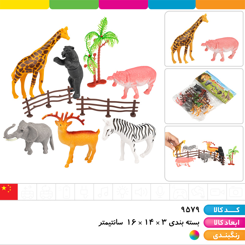 باغ وحش حیوانات وحشی با درخت