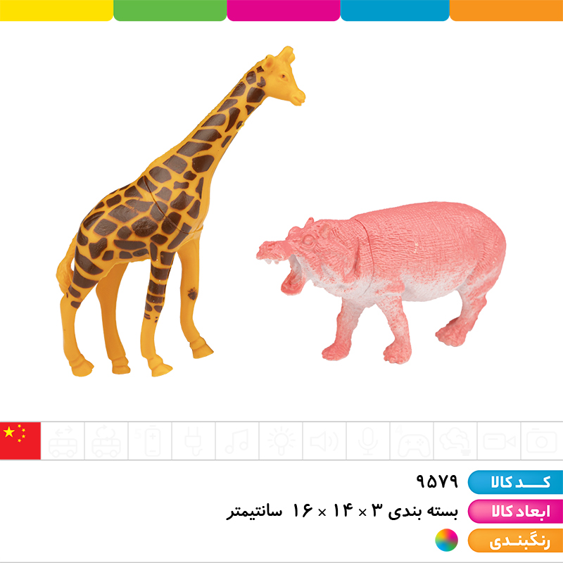 باغ وحش حیوانات وحشی با درخت