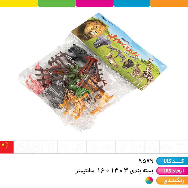 باغ وحش حیوانات وحشی با درخت