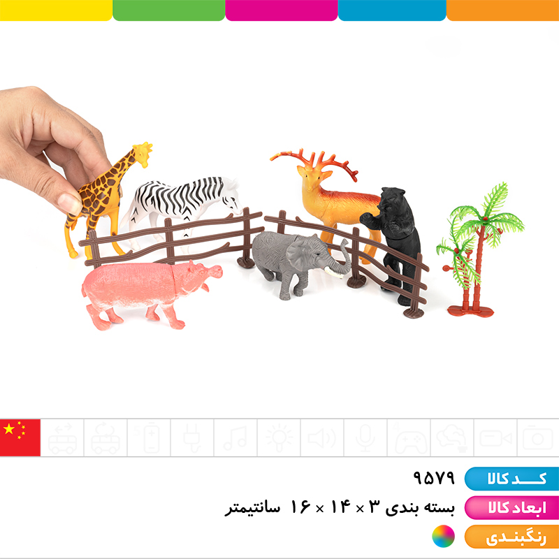 باغ وحش حیوانات وحشی با درخت