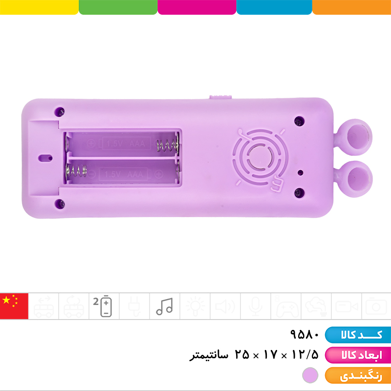 موبایل آموزشی کرومی (آموزش اعداد، آموزش صدای انواع ماشین ها، حیوانات و...)