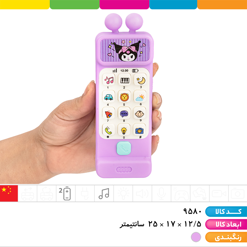 موبایل آموزشی کرومی (آموزش اعداد، آموزش صدای انواع ماشین ها، حیوانات و...)