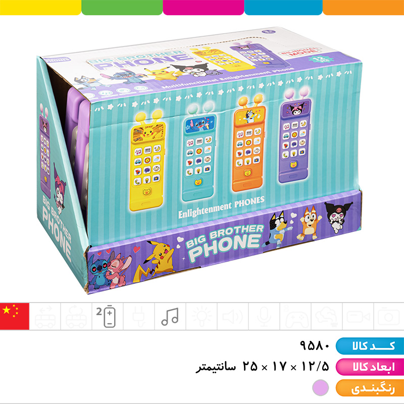 موبایل آموزشی کرومی (آموزش اعداد، آموزش صدای انواع ماشین ها، حیوانات و...)