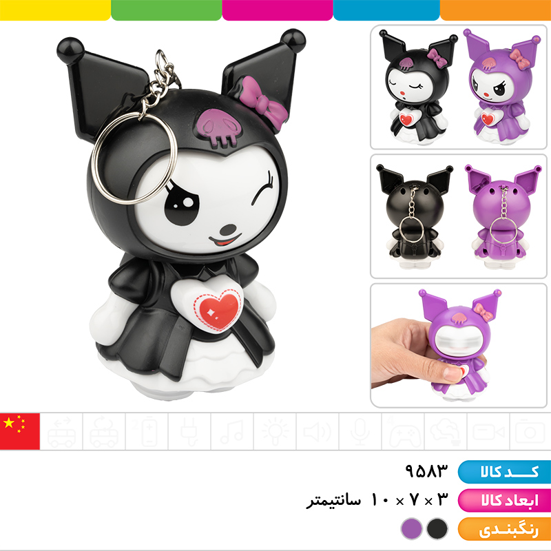 جاکلیدی تغییر چهره کرومی