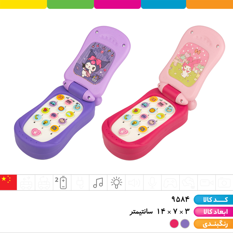 موبایل آموزشی تاشو کرومی و مای ملودی (آموزش اعداد، آموزش صدای انواع ماشین ها، حیوانات و...)