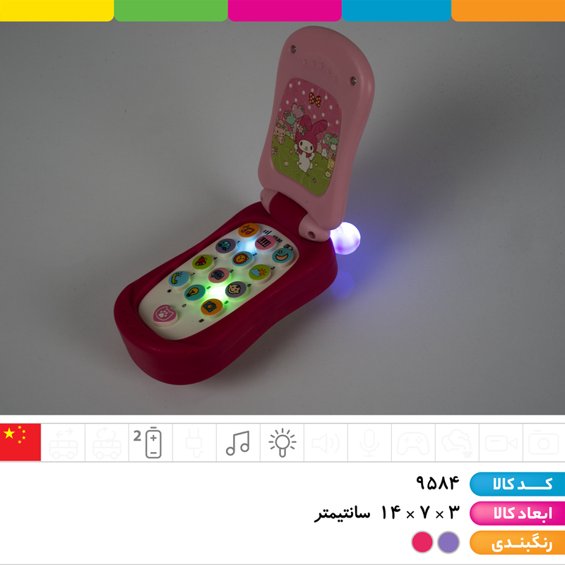 موبایل آموزشی تاشو کرومی و مای ملودی (آموزش اعداد، آموزش صدای انواع ماشین ها، حیوانات و...)