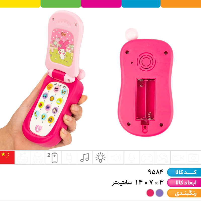 موبایل آموزشی تاشو کرومی و مای ملودی (آموزش اعداد، آموزش صدای انواع ماشین ها، حیوانات و...)