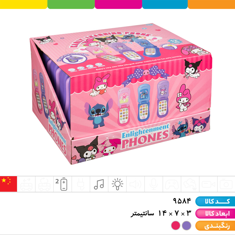 موبایل آموزشی تاشو کرومی و مای ملودی (آموزش اعداد، آموزش صدای انواع ماشین ها، حیوانات و...)