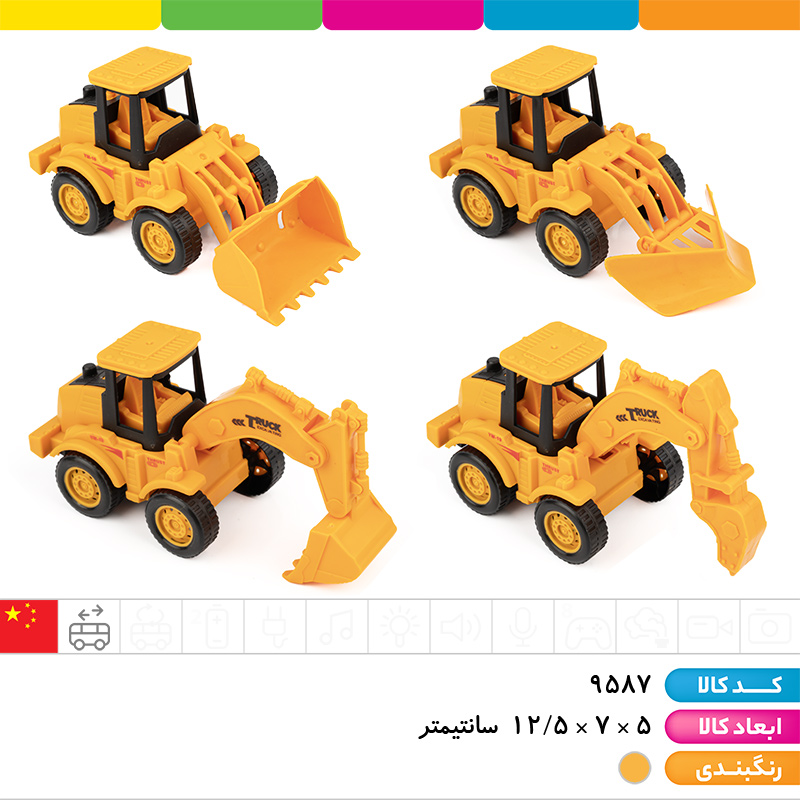 ماشین راهسازی عقب کش (بازو مفصلی)