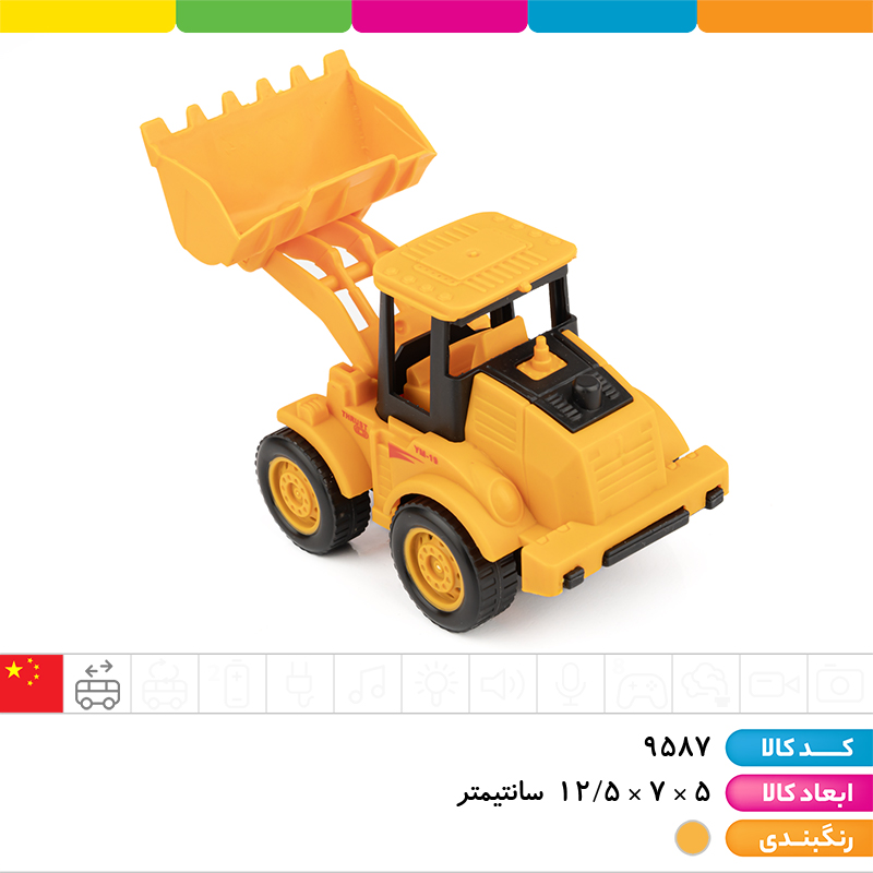 ماشین راهسازی عقب کش (بازو مفصلی)