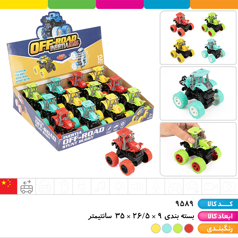 تراکتور آفرود قدرتی