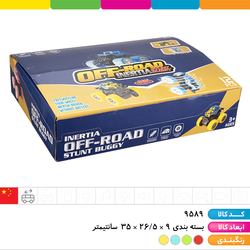 تراکتور آفرود قدرتی