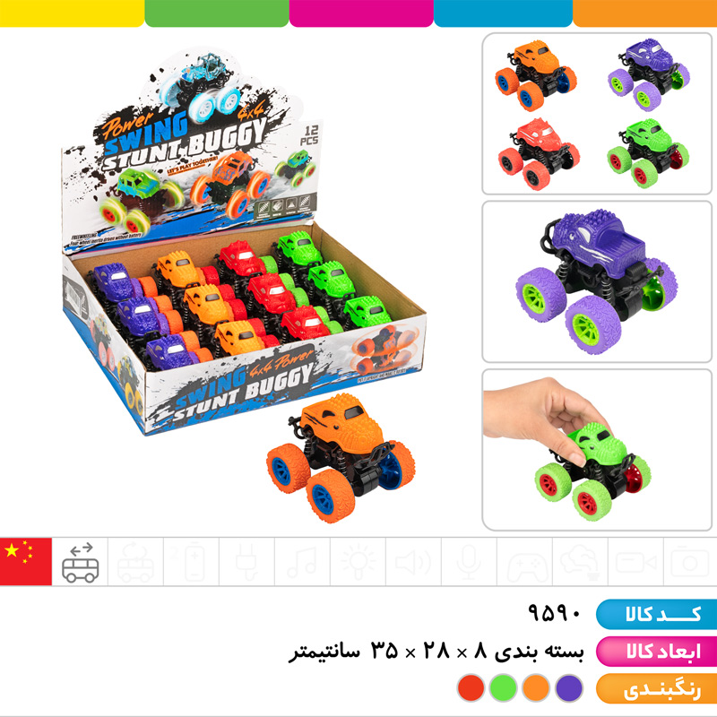 ماشین دایناسور آفرود قدرتی (دارای سیستم تعلیق)