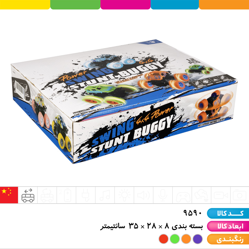 ماشین دایناسور آفرود قدرتی (دارای سیستم تعلیق)