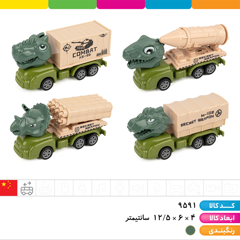 ماشین نظامی عقب کش دایناسور