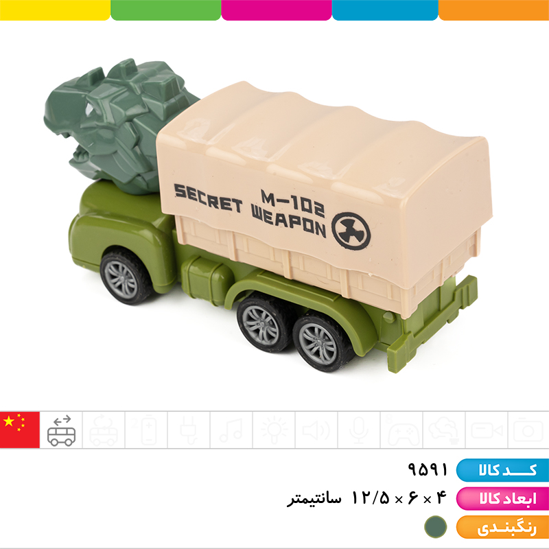 ماشین نظامی عقب کش دایناسور