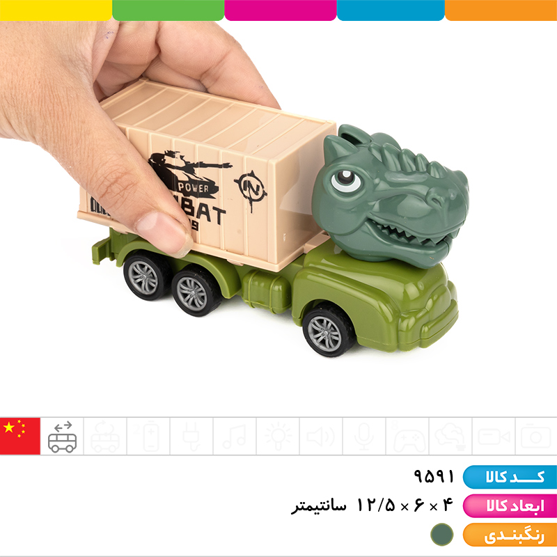 ماشین نظامی عقب کش دایناسور