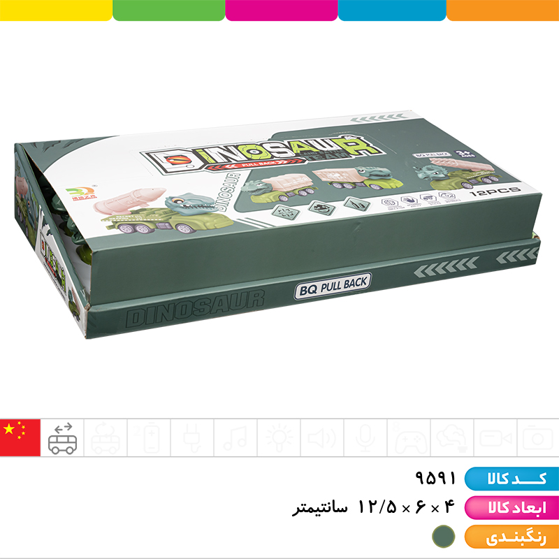 ماشین نظامی عقب کش دایناسور